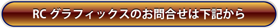 ｜バイナル｜切文字｜ステッカー専門店 ｜ ミルキーボックス315